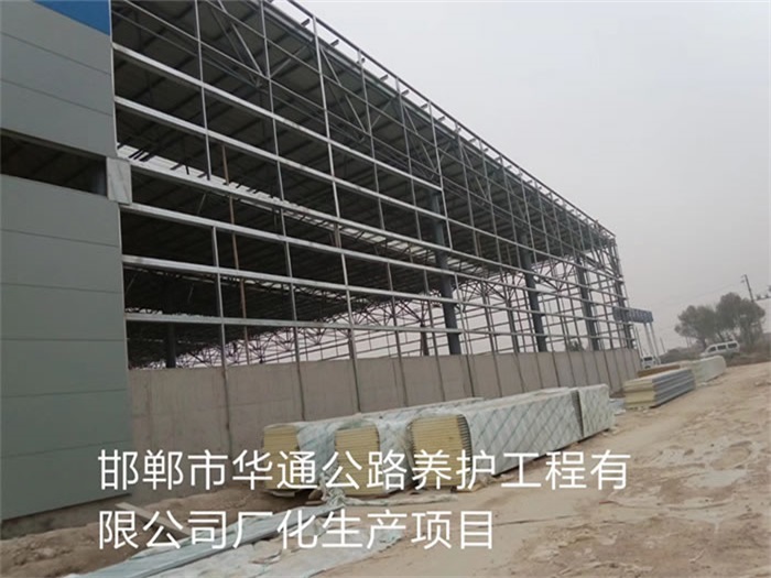 扬中华通公路养护工程有限公司长化生产项目